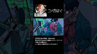 - 【歌ってみた】Overdose #overdose #歌ってみた #vsinger #ボカロ #vocaloid #utaite #二ノ宮はぐ #vtuber #cover #fyp #なとり