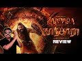 Kantara Chapter 1 Movie Review Kantara 2 Review By Filmi Craft Arun Rishab Shetty Rukmini Vasanth