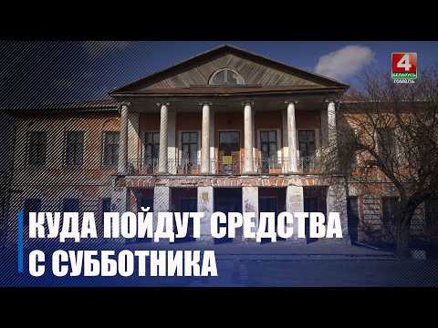 Областной субботник на Гомельщине пройдет 28 марта