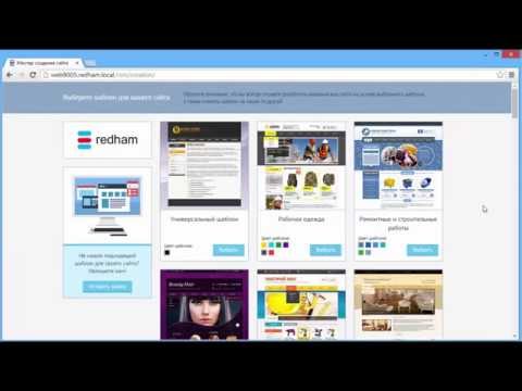 Видео Redham