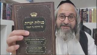 *אור ימי החנוכה* – ביידיש – *הכנה לאורות ימי החנוכה* – 25 – 🕯🔥 *הכנה להדלקת הנר השני של ימי החנוכה* (הרב מוטה פראנק) - התמונה מוצגת ישירות מתוך אתר האינטרנט יוטיוב. זכויות היוצרים בתמונה שייכות ליוצרה. קישור קרדיט למקור התוכן נמצא בתוך דף הסרטון