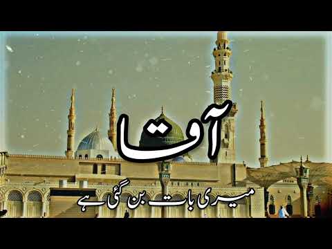 Ghulam Mustafa Qadri | Meri Baat Ban Gayi Hai |Hert Touching Naat | S&L Naats | Slowed and Reverb