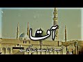 Ghulam Mustafa Qadri Meri Baat Ban Gayi Hai Hert Touching Naat S L Naats Slowed And Reverb