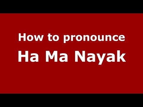 How to pronounce Ha Ma Nayak