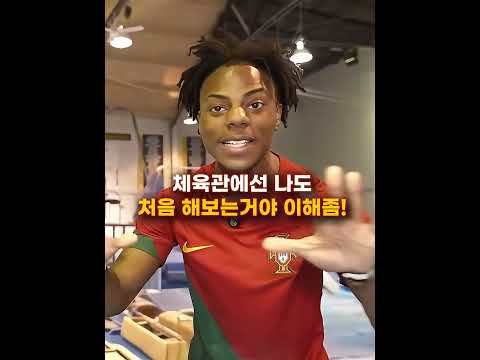 미국 국가대표 멘탈 나가게한 아이쇼스피드