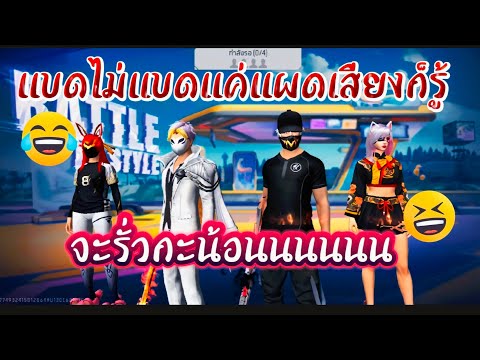 💌free fire: เอ๊ะ!!หลังหัก💌