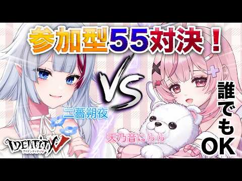 【 第五人格 】にらら vs 朔夜⁉️カスタムでバトル‼️初心者さんも大歓迎‼️【 二薔朔夜 / Vtuber 】