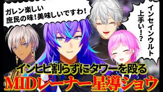 【LOL】上手いはずなのにどこか抜けている星導ショウとガレンにハマるイブラヒム【星導ショウ/にじさんじ/切り抜き】