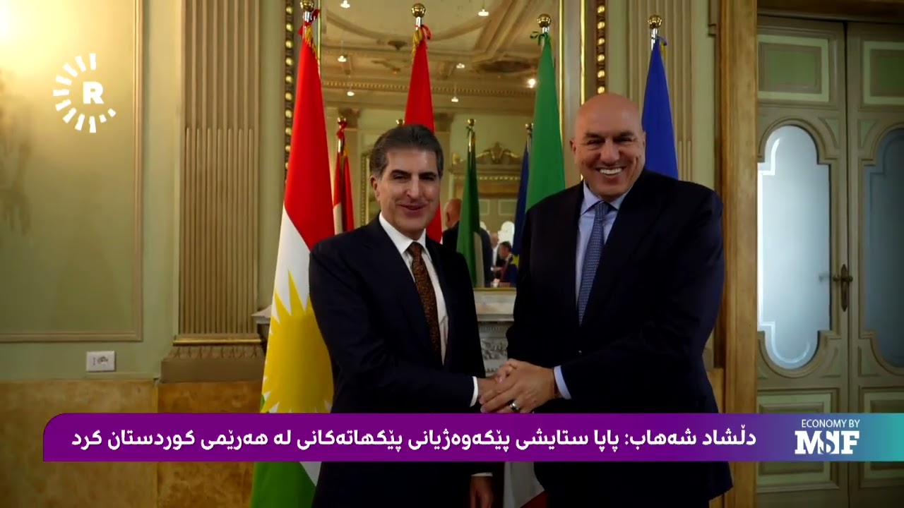 ڤیدیۆ | نێچیرڤان بارزانی لە ئیتاڵیا کۆبوونەوەی لووتکە دەکات