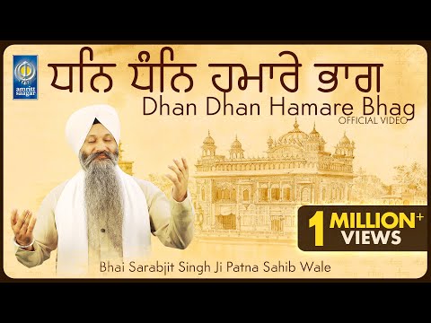 Dhan Dhan Hamare Bhag - Bhai Sarabjit Singh Ji Patna Sahib Wale - Best Shabad Kirtan - Amritt Saagar