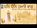 Dhan Dhan Hamare Bhag - Bhai Sarabjit Singh Ji Patna Sahib Wale - Best Shabad Kirtan - Amritt Saagar