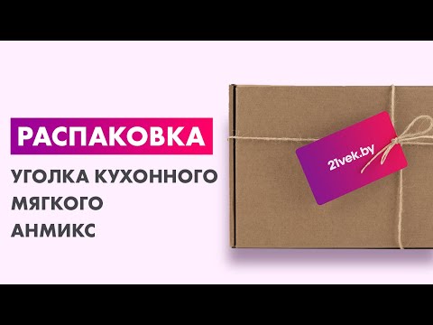Миниатюра изображения товара Уголок кухонный мягкий Анмикс Ладога 3д (кожзам темно-коричн/бежевый)