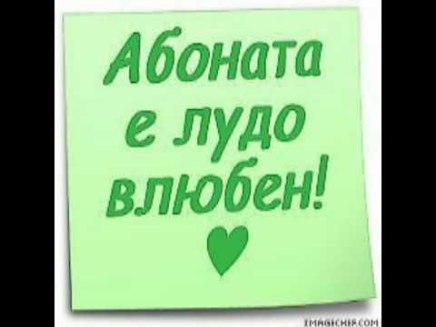 Za T3b3 IvAnA VaSiLeVa