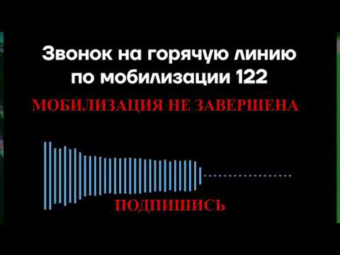 ОФИЦИАЛЬНО! Частичная мобилизация НЕ ЗАВЕРШЕНА! Набор продолжается! Как всегда власти ЛГУТ россиянам