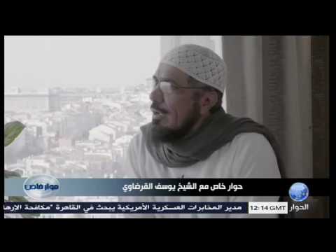 د. سلمان العودة يحاور الشيخ يوسف القرضاوي في لقاء خاص على قناة الحوار (نوفمبر 2016)