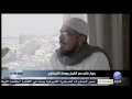 د. سلمان العودة يحاور الشيخ يوسف القرضاوي في لقاء خاص على قناة الحوار (نوفمبر 2016)