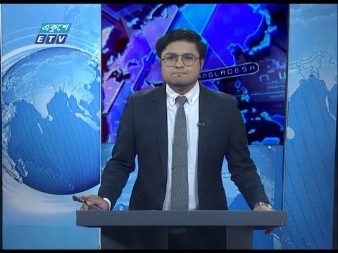 01 AM News || রাত ০১ টার সংবাদ || 03 January 2020 ||  | ETV News
