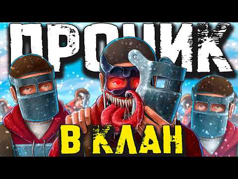 СОЛО 15.000 ЧАСОВ! Я ПРОНИК и ОГРАБИЛ КЛАН ЧИТЕРОВ в Раст/Rust