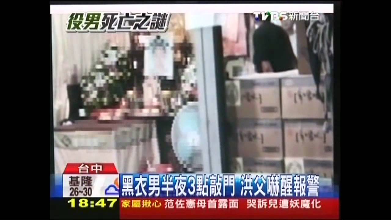 黑衣男半夜3點敲門 洪父嚇醒報警