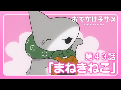 招き猫の物語 招き猫
