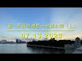 channel
