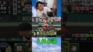 春の甲子園決勝