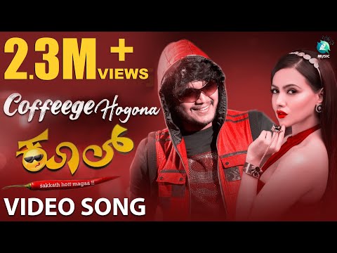 Kool Kannada Old Movie - Coffege Hogonva Full Song | Ganesh | Sana Khan