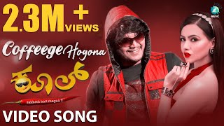 Download lagu Kool Kannada Old Movie - Coffege Hogonva Full Song | Ganesh | Sana Khan mp3 Download lagu Kool Kannada Old Movie - Coffege Hogonva Full Song | Ganesh | Sana Khan mp3