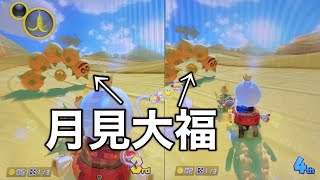 【マリオカート#7】僕らはYouTuber