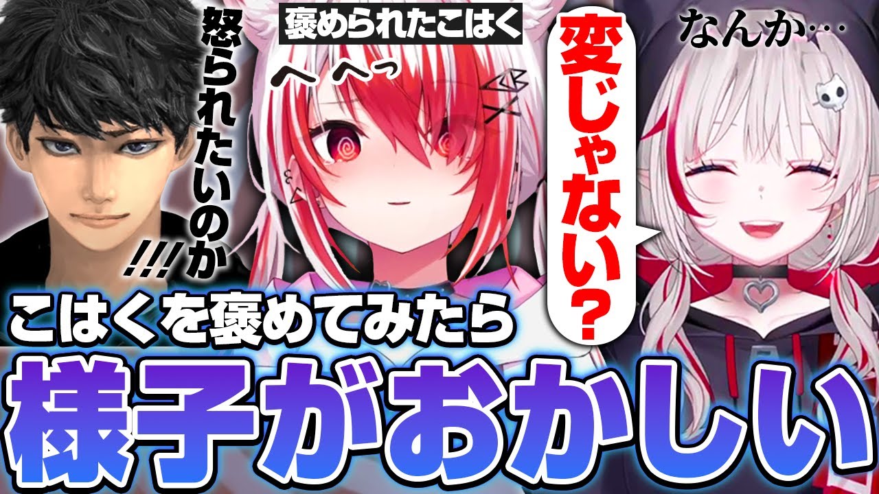 喧嘩しまくりの中こはくを褒めてみたら…【Apex Legends】【dtto./ハセシン/秋雪こはく/切り抜き】