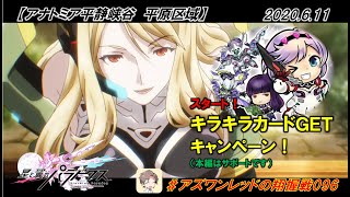 【星翼ゆっくり実況】輝け！チキチキ新武器猛レース！【096】