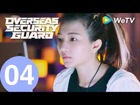 【Agente de Segurança Internacional】Episódio 04 | Leon Lai e Eleanor Lee | WeTV