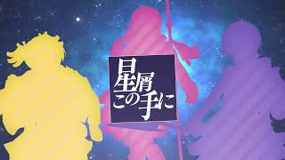 Download lagu มิวสิควิดีโอสั้นเพลง '99 ILLUSION!' | Revue Starlight (เรวิวสตาร์ไลท์) mp3 Download lagu มิวสิควิดีโอสั้นเพลง '99 ILLUSION!' | Revue Starlight (เรวิวสตาร์ไลท์) mp3