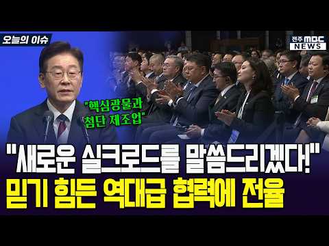 "새로운 실크로드가 다시 열립니다!" 믿기 힘든 엄청난 성과
