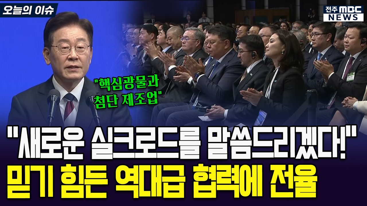 "새로운 실크로드가 다시 열립니다!" 믿기 힘든 엄청난 성과