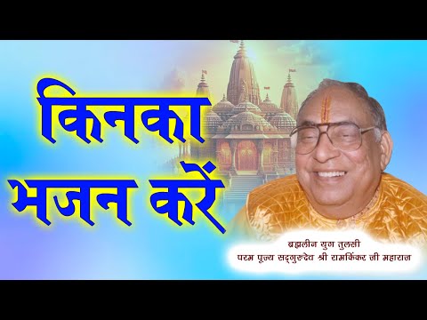 Didi Maa Pravachan 19