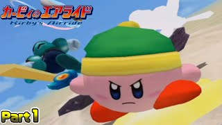 【実況】のんびりとガチ勝負！？［カービィのエアライド］Part1
