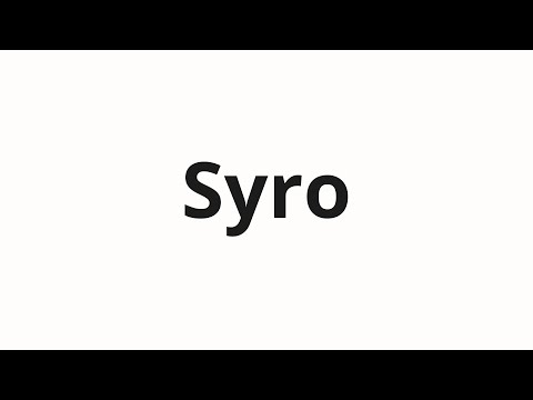 How to pronounce Syro | Сыро (Damp in Russian)