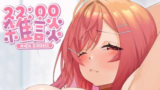 一条莉々華 - 寝苦しい夜に意識をぶっ放す方法ない？？？？ 定期雑談 #36【一条莉々華/hololive DEV_IS　ReGLOSS】