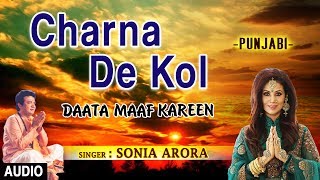 CHARNA DE KOL I SONIA ARORA I Punjabi I Audio Song