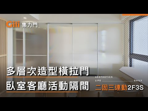 餐廳拉門