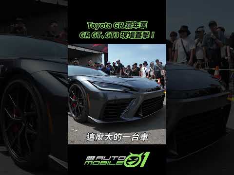 一定要來朝聖！GR嘉年華超好玩 【Mobile01】