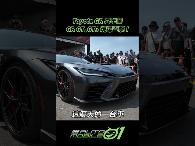 一定要來朝聖！GR嘉年華超好玩 【Mobile01】