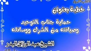 صورة خطب المناهي