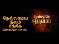 Thaai Thindra Manne Aayirathil Oruvan WhatsApp Status Selvaraghavan