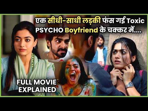 Aur Kitni Beizzati Sahegi Girlfriend? Kaise Milega Chhutkara? | 2025 Movie Explained in हिन्दी