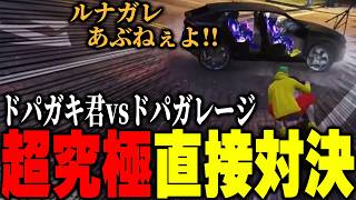 【ストグラ2】街を爆速で走るドパガキくん”バーガー屋集団”を捕まえて激安商品を手に入れろ！【パンチャン】【ぱんくん】