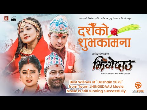 Best Wishes of "Dashain 2079" from Team JHINGEDAAU Movie || Movie is still running successfully