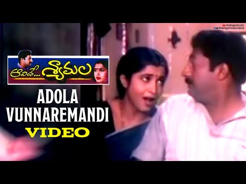 Adola Vunnaremandi Video Song | Aavide Shyamala Movie Songs | Ramya Krishnan | Prakash Raj