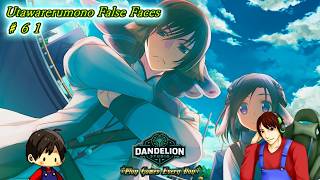【うたわれるもの 偽りの仮面 ♯61】Dandelion Studio